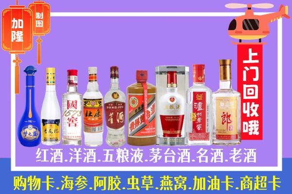 漯河市烟酒回收.jpg