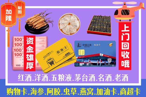 漯河市回收礼品